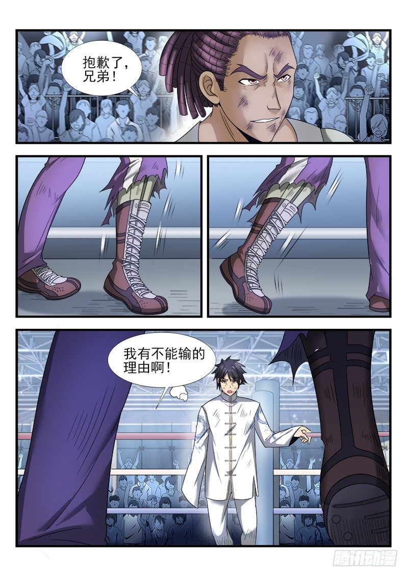 第二十五集 毫无胜算-第26话