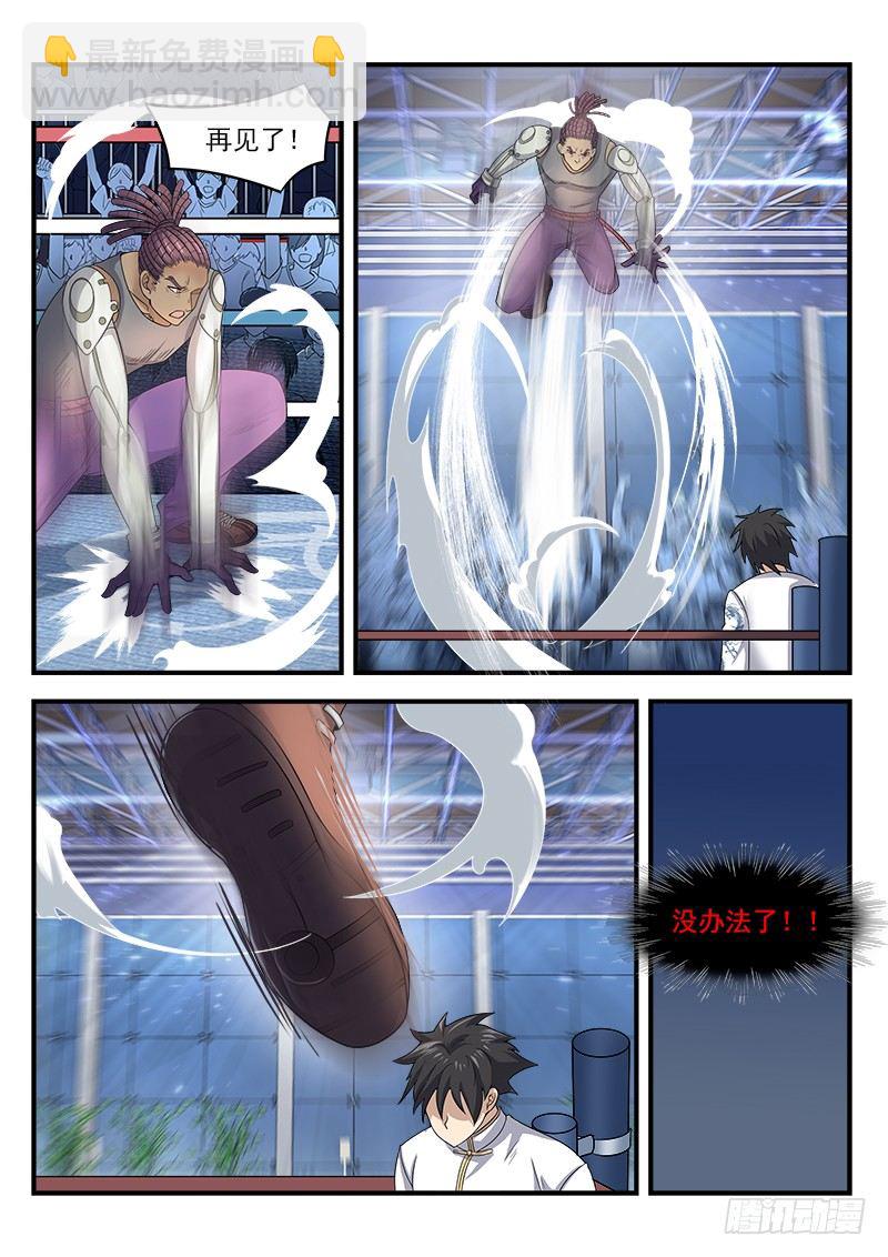 第二十五集 毫无胜算-第26话