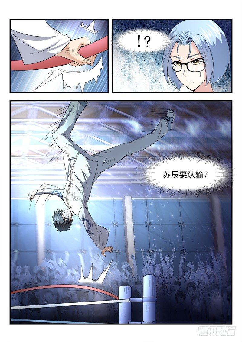 第二十五集 毫无胜算-第26话