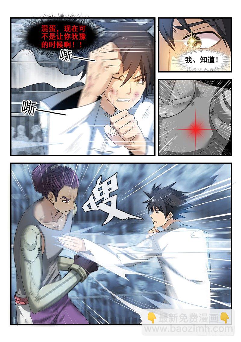 第二十五集 毫无胜算-第26话