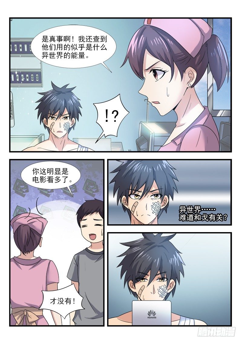 第二十七集 他叫道格拉斯（上）-第28话