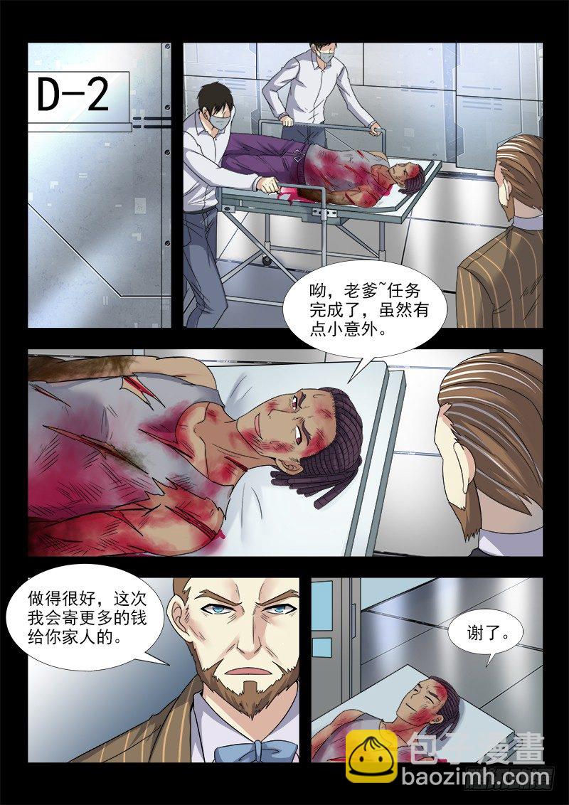 第二十七集 他叫道格拉斯（上）-第28话