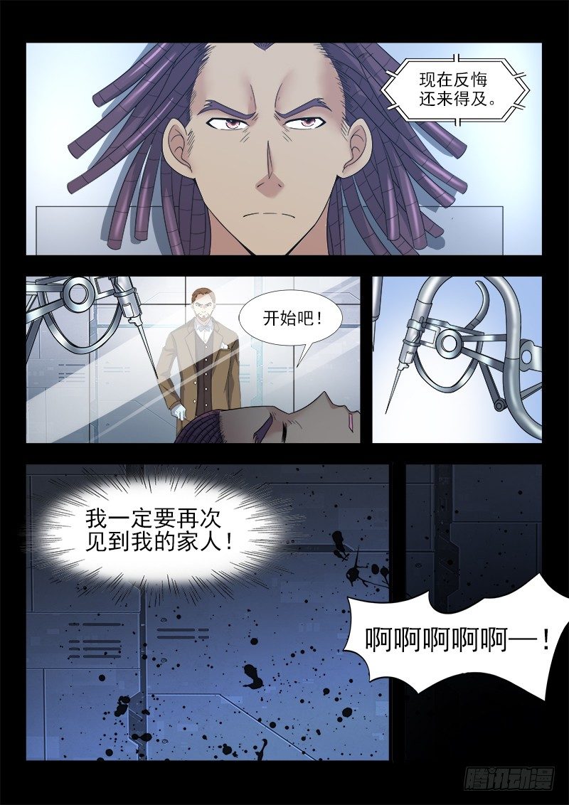 第二十七集 他叫道格拉斯（上）-第28话