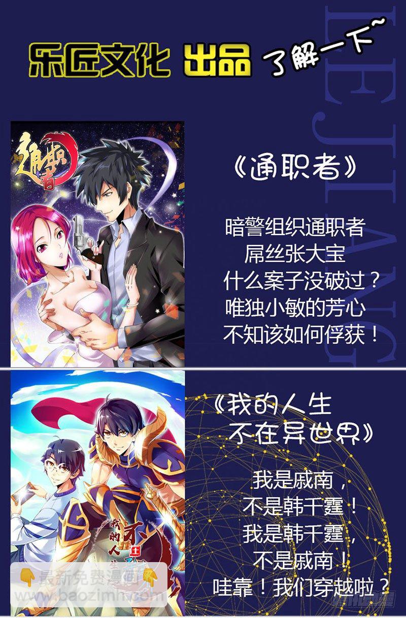 第二十七集 他叫道格拉斯（上）-第28话