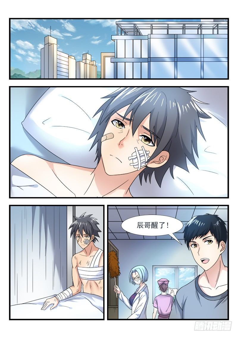 第二十七集 他叫道格拉斯（上）-第28话