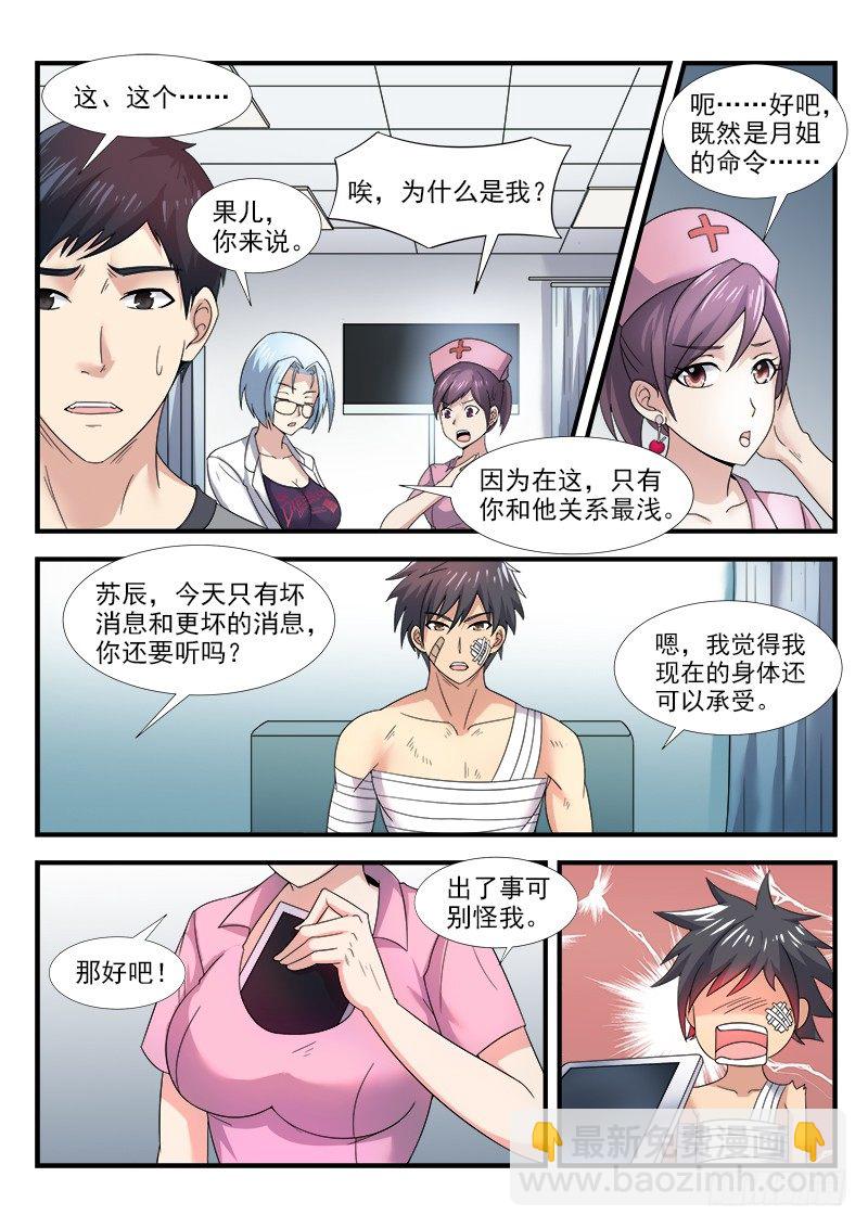 第二十七集 他叫道格拉斯（上）-第28话