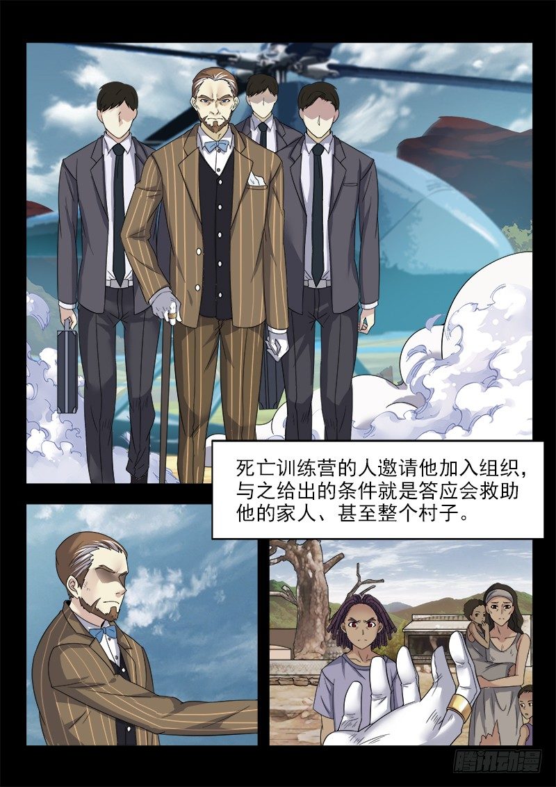 第二十七集 他叫道格拉斯（上）-第28话