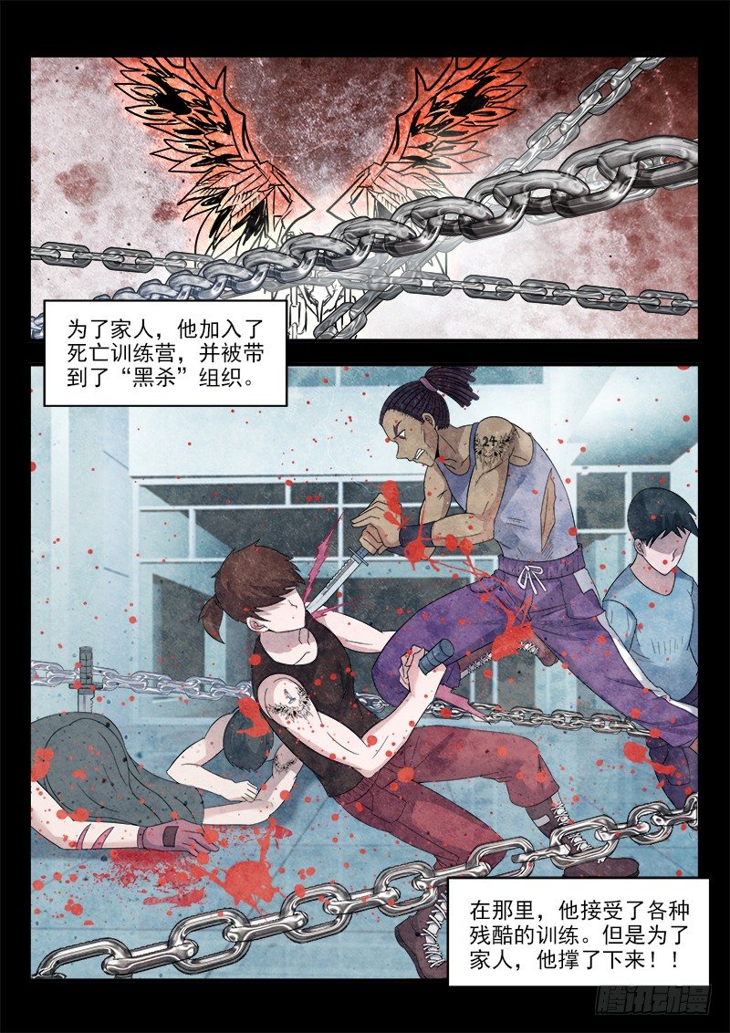 第二十七集 他叫道格拉斯（上）-第28话