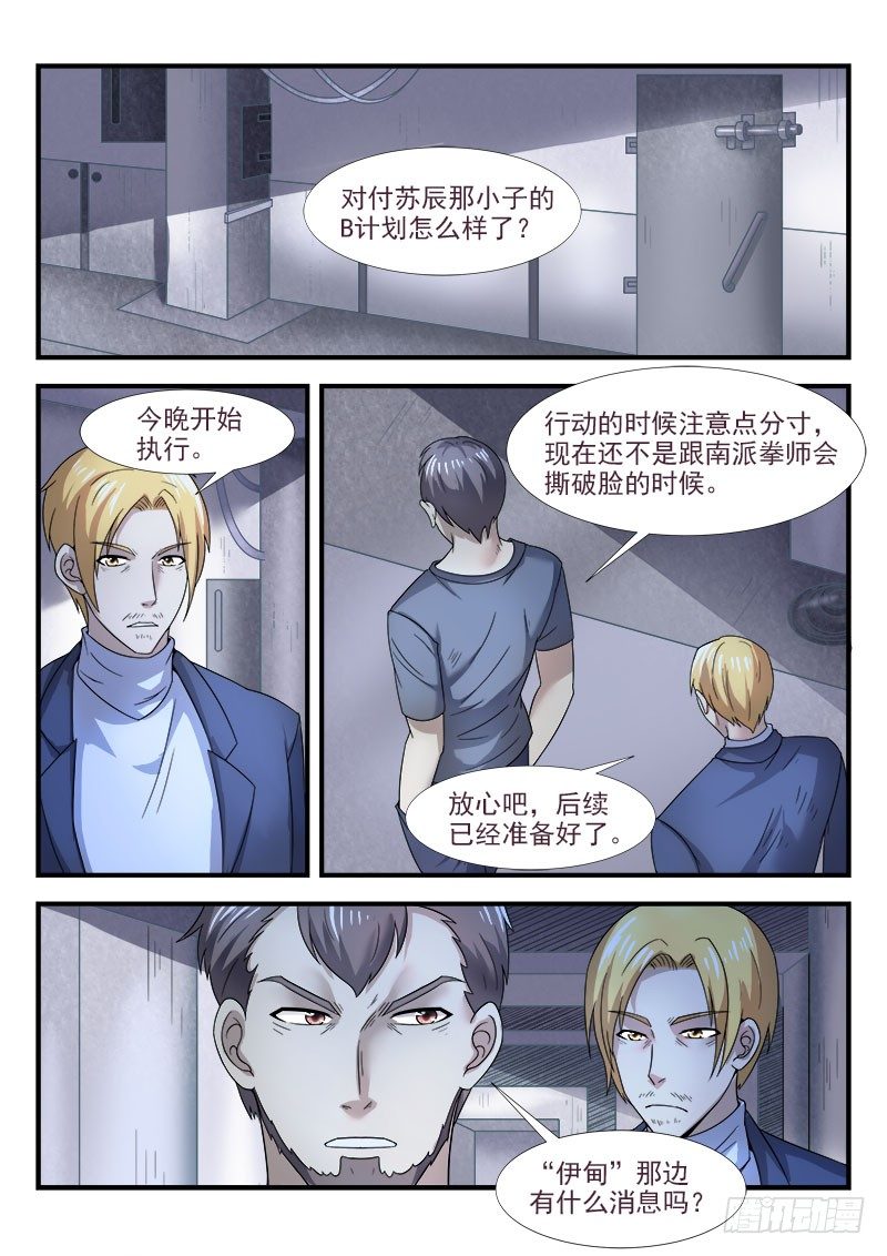 第二十九集 逃脱-第30话