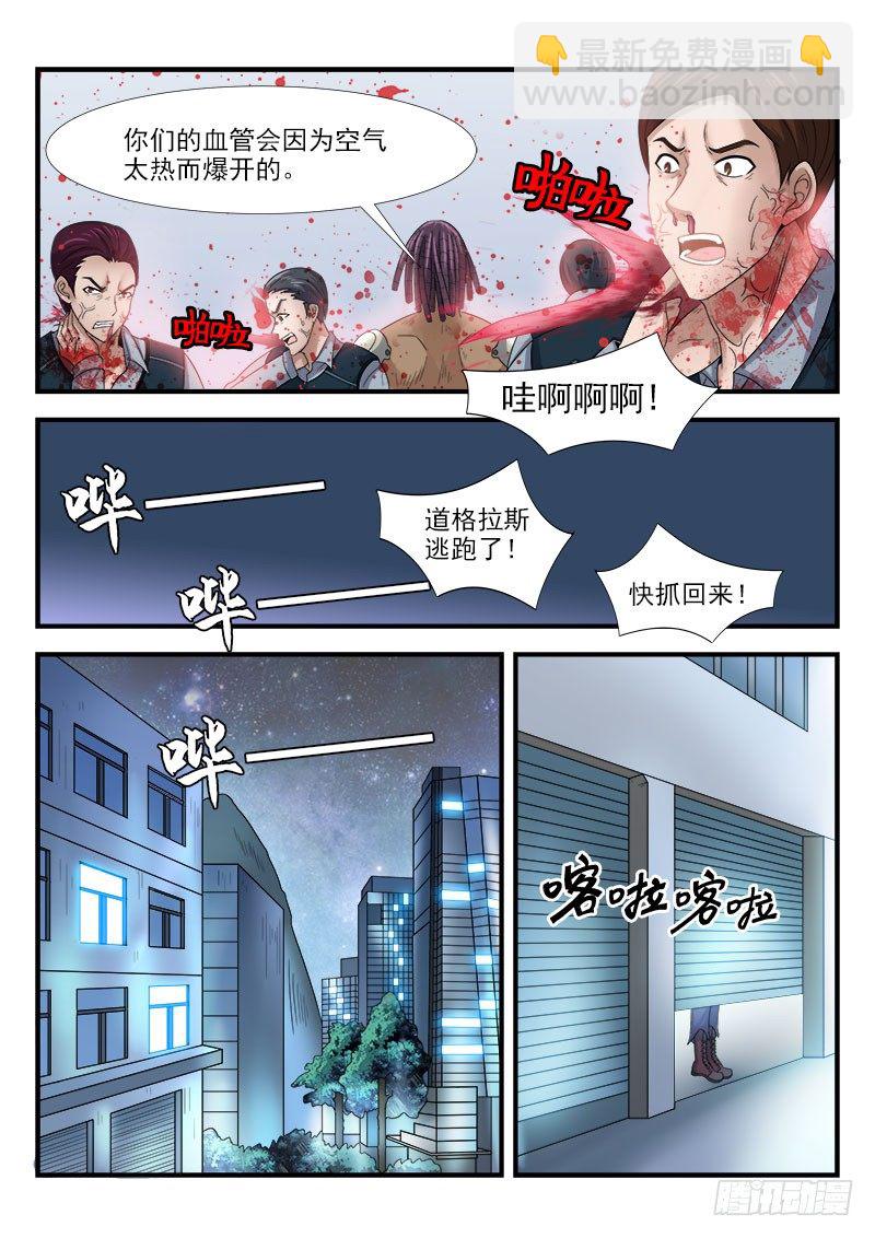 第二十九集 逃脱-第30话