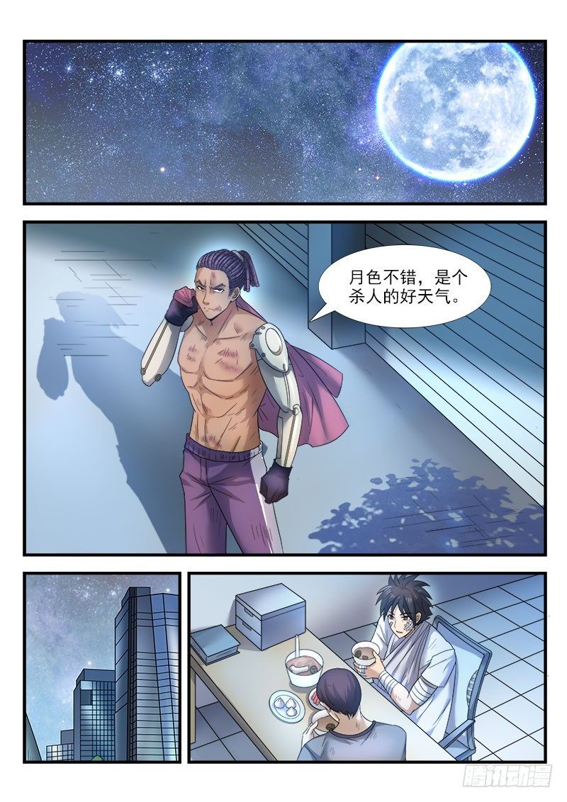 第二十九集 逃脱-第30话