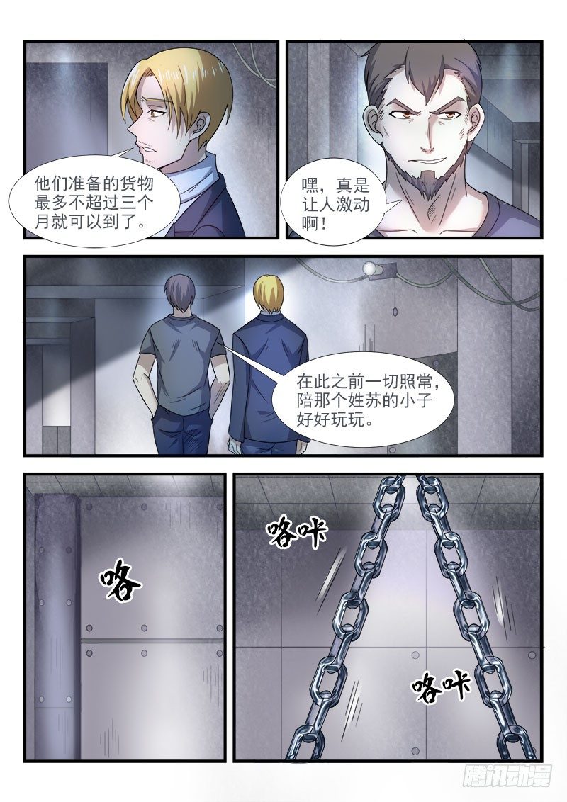 第二十九集 逃脱-第30话