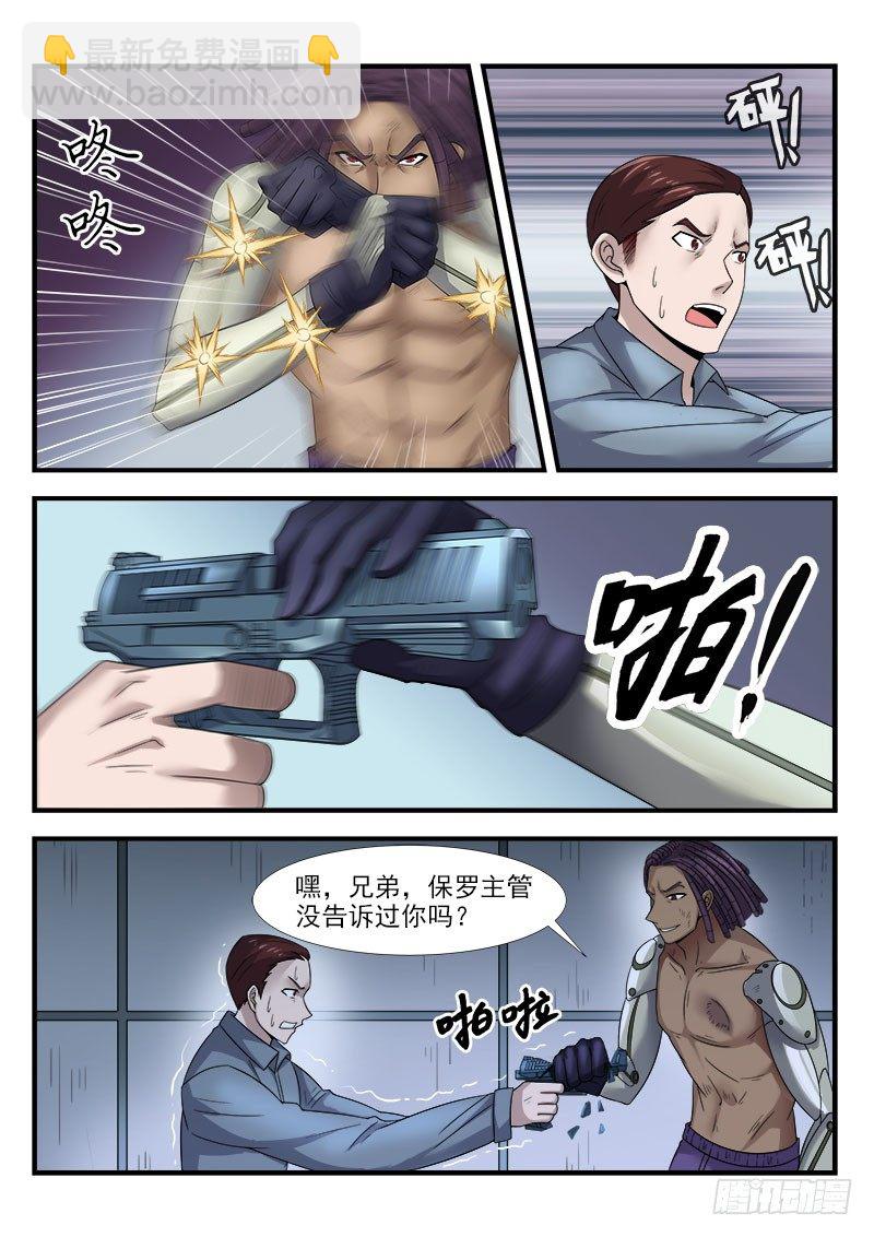 第二十九集 逃脱-第30话