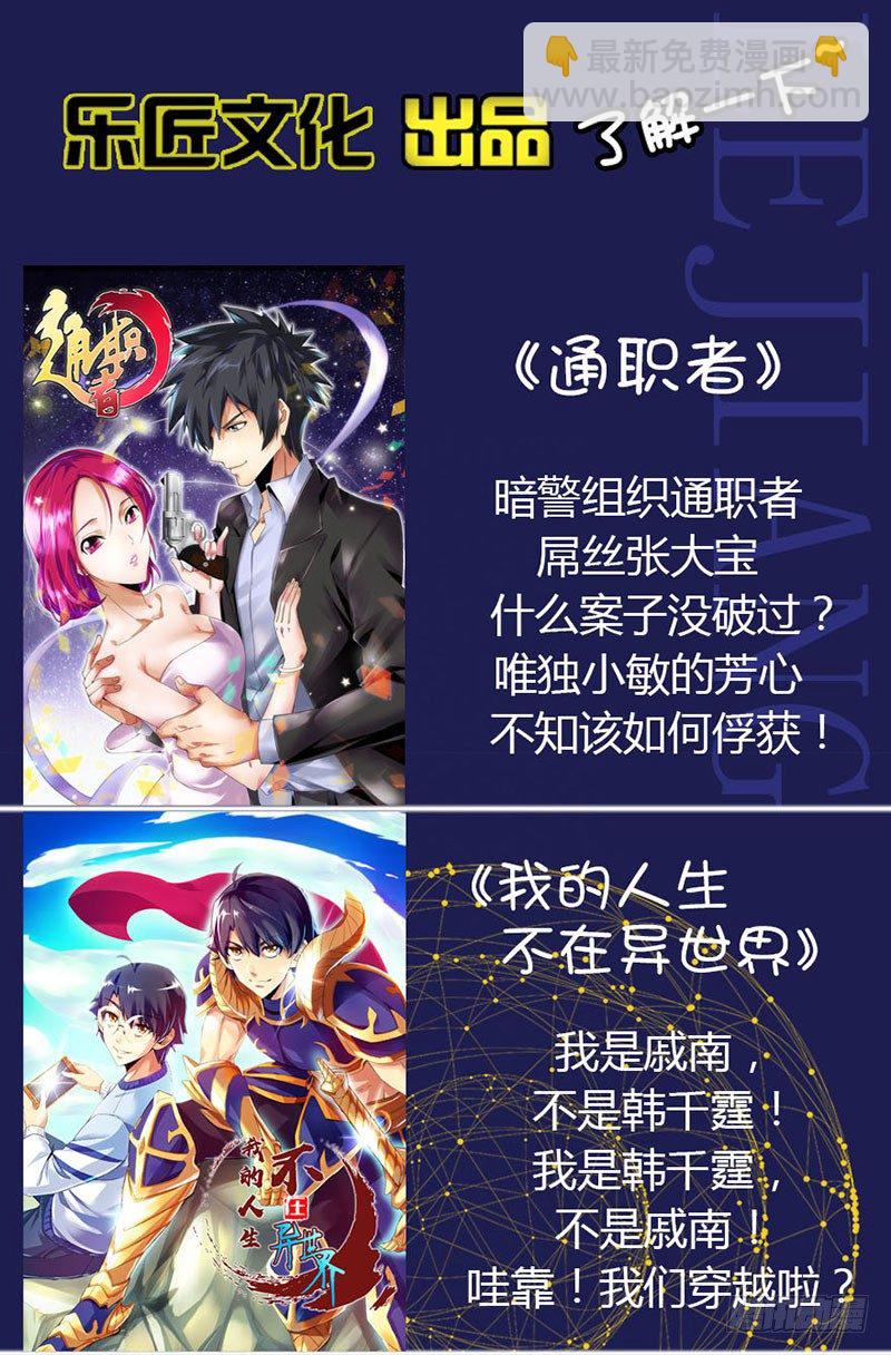 第三集 死亡一拳-第4话