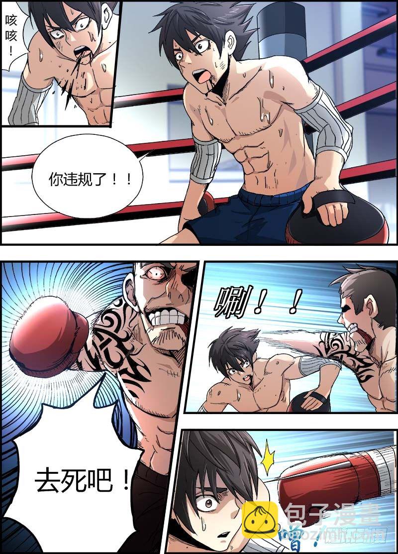 第三集 死亡一拳-第4话