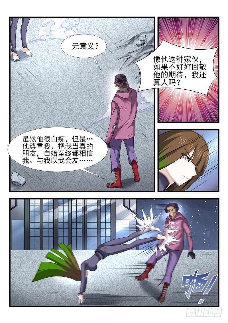 第三十一集 告别-第32话