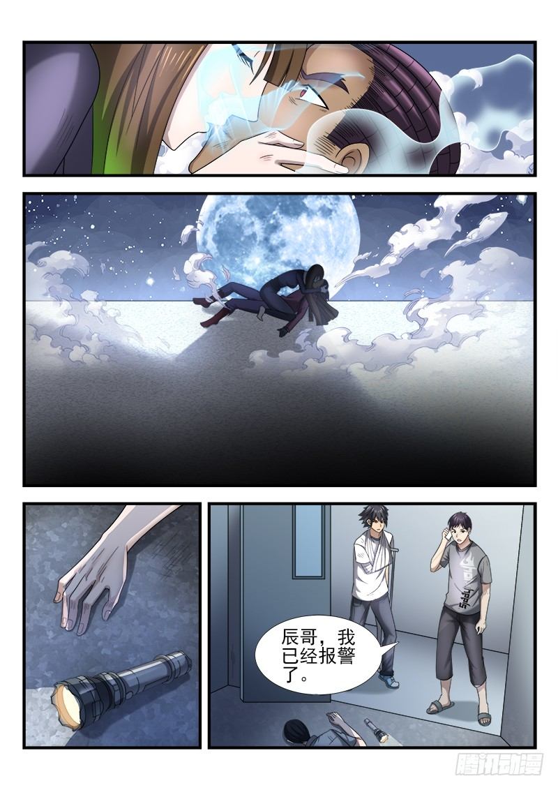 第三十一集 告别-第32话