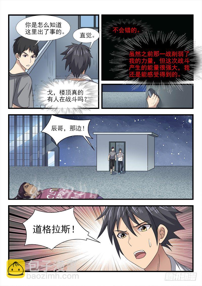 第三十一集 告别-第32话