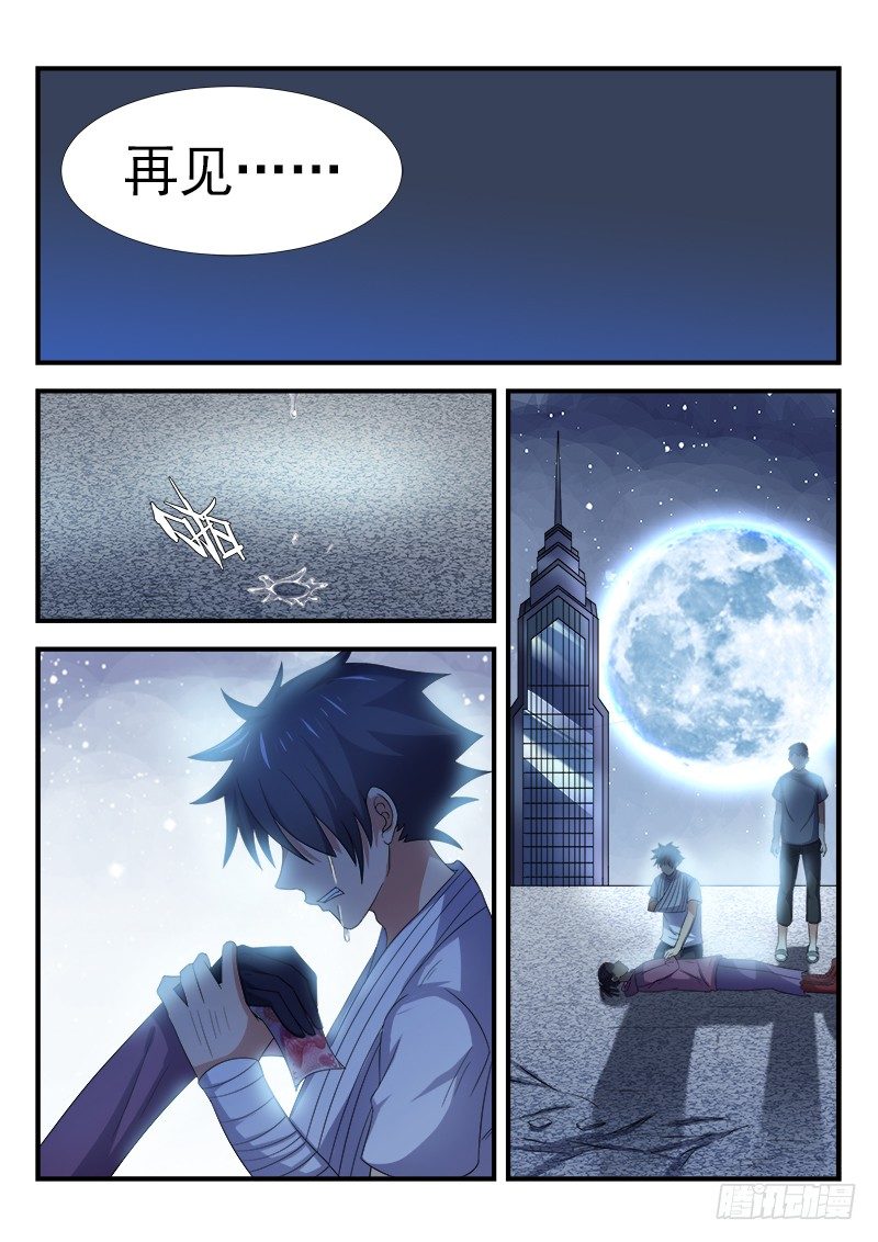 第三十一集 告别-第32话