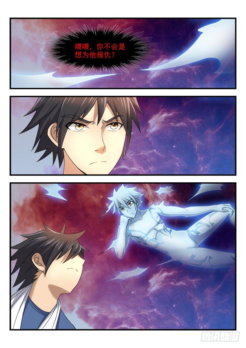 国术无双 - 第三十二集 决心 - 4