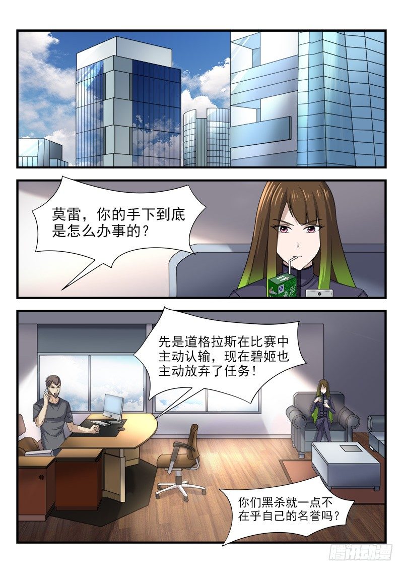 国术无双 - 第三十二集 决心 - 2