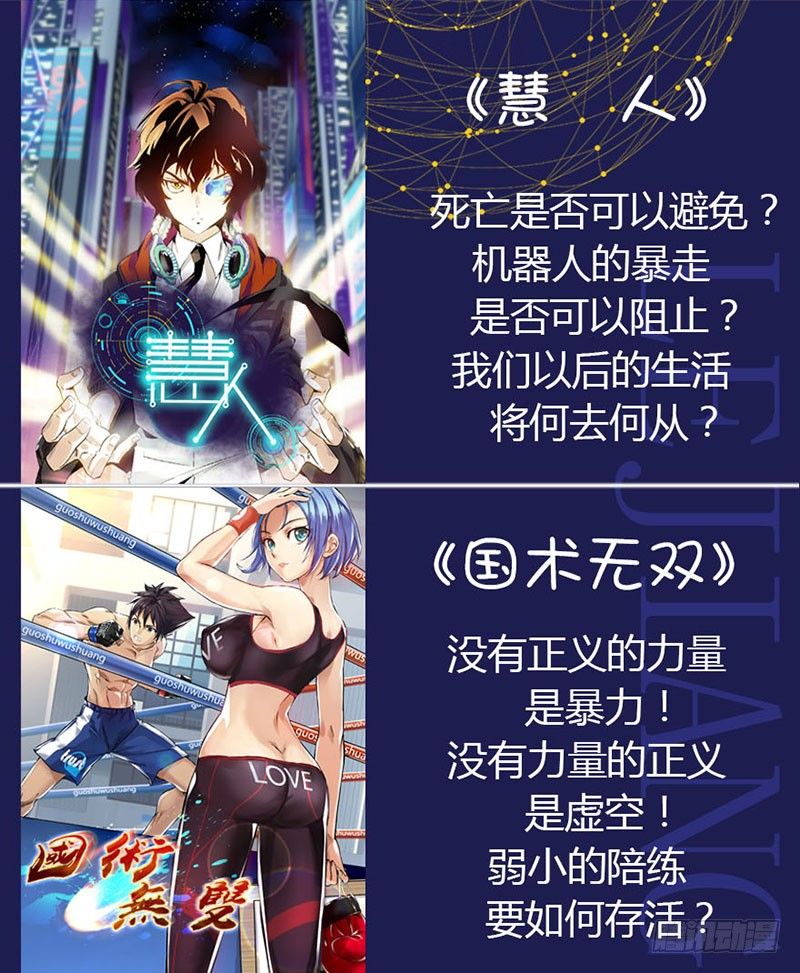 国术无双 - 第三十二集 决心 - 1