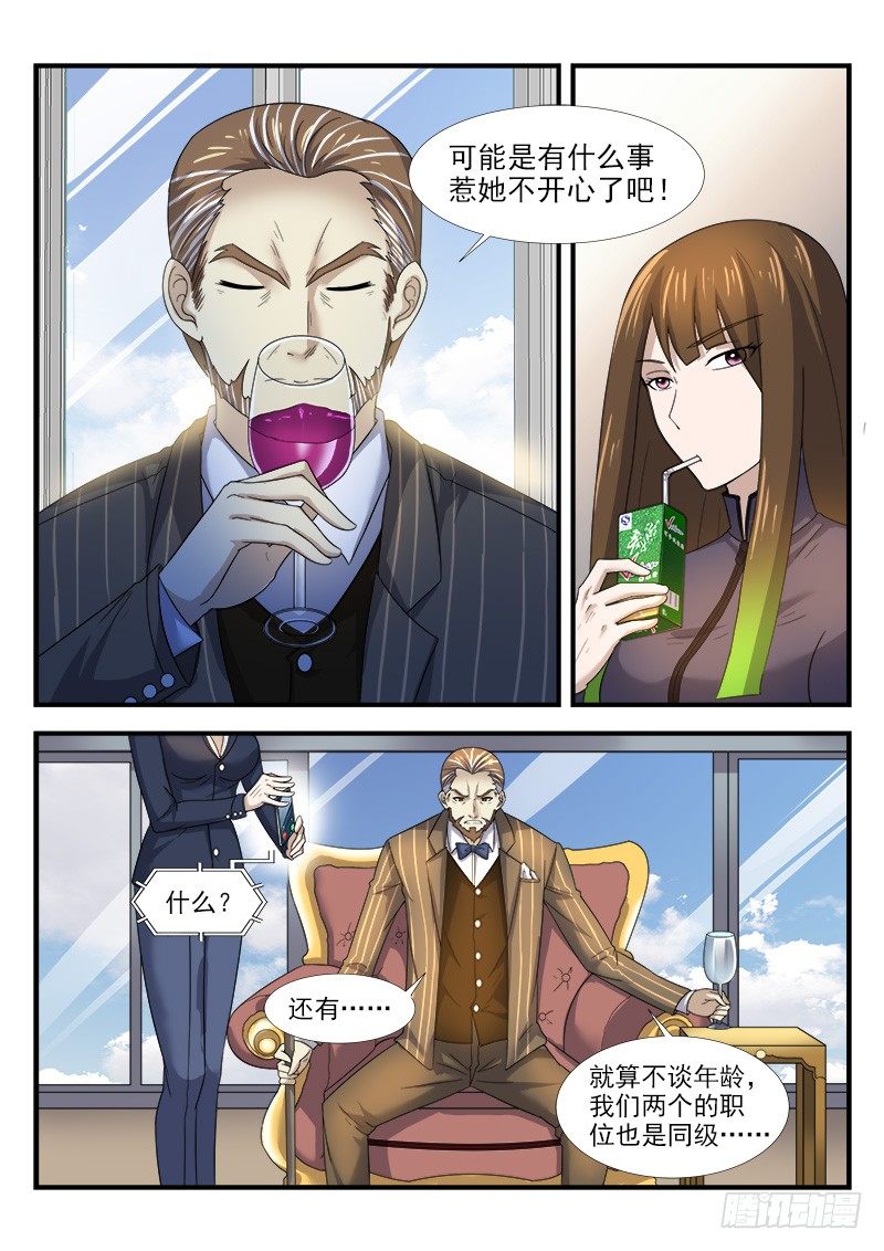 国术无双 - 第三十二集 决心 - 4