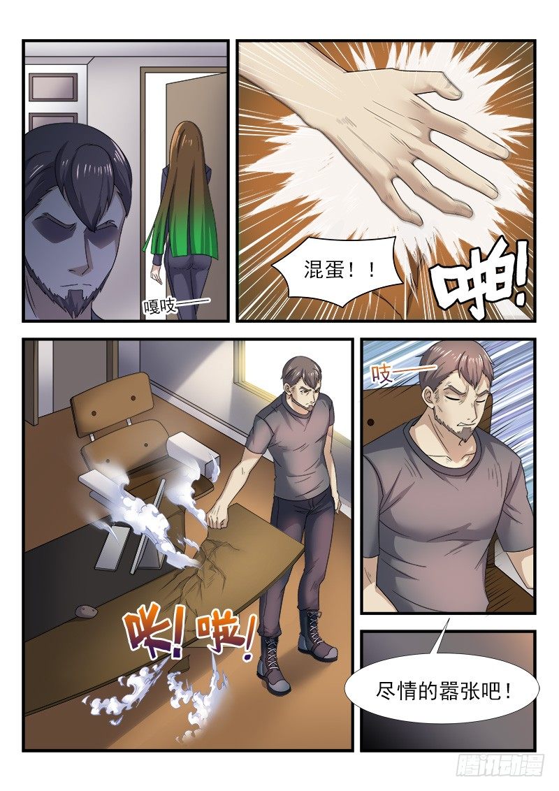 国术无双 - 第三十二集 决心 - 1