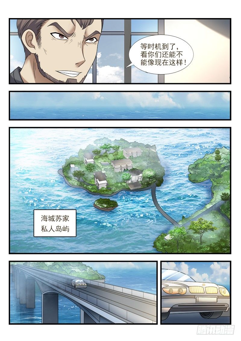 国术无双 - 第三十二集 决心 - 2