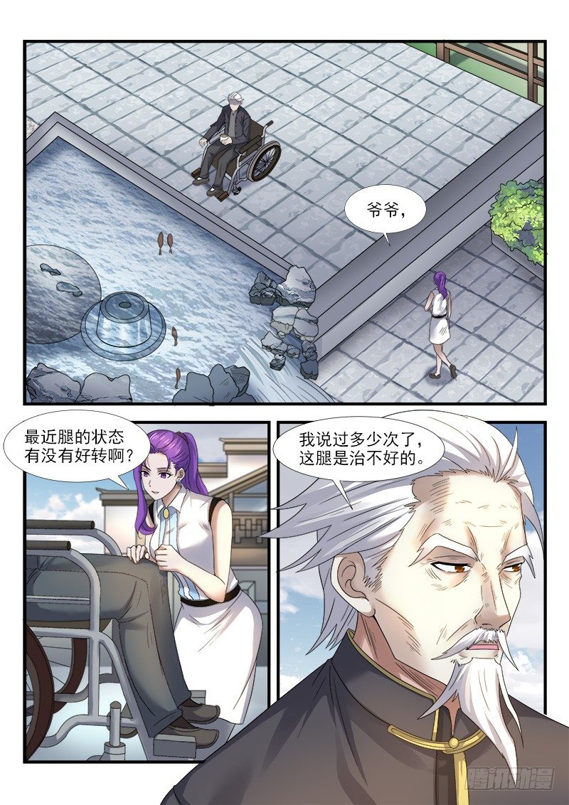 国术无双 - 第三十二集 决心 - 4