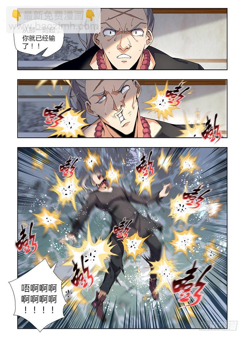 国术无双 - 番外-沈月篇6：武者的成长（完） - 1