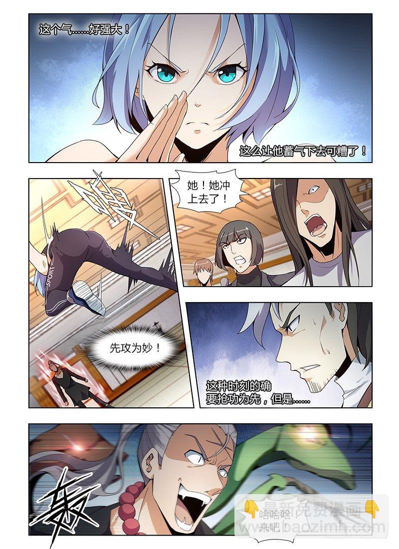 国术无双 - 番外-沈月篇6：武者的成长（完） - 6