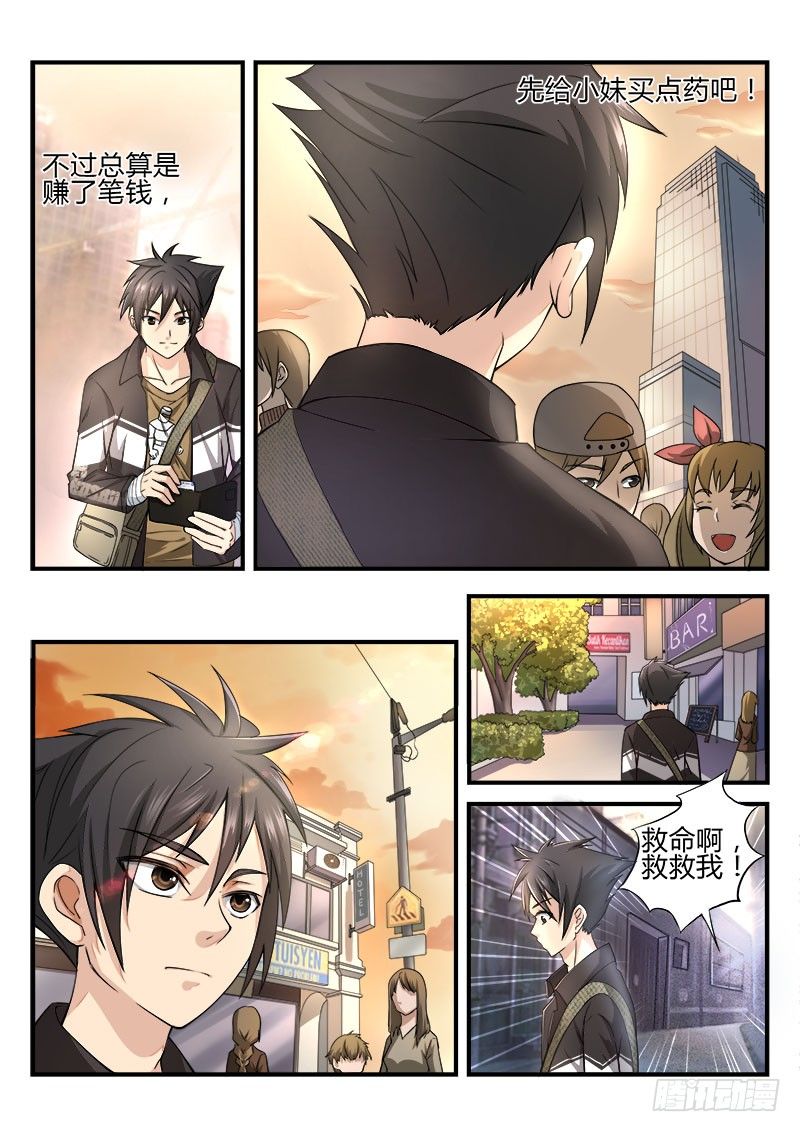 第五集 全是套路-第6话