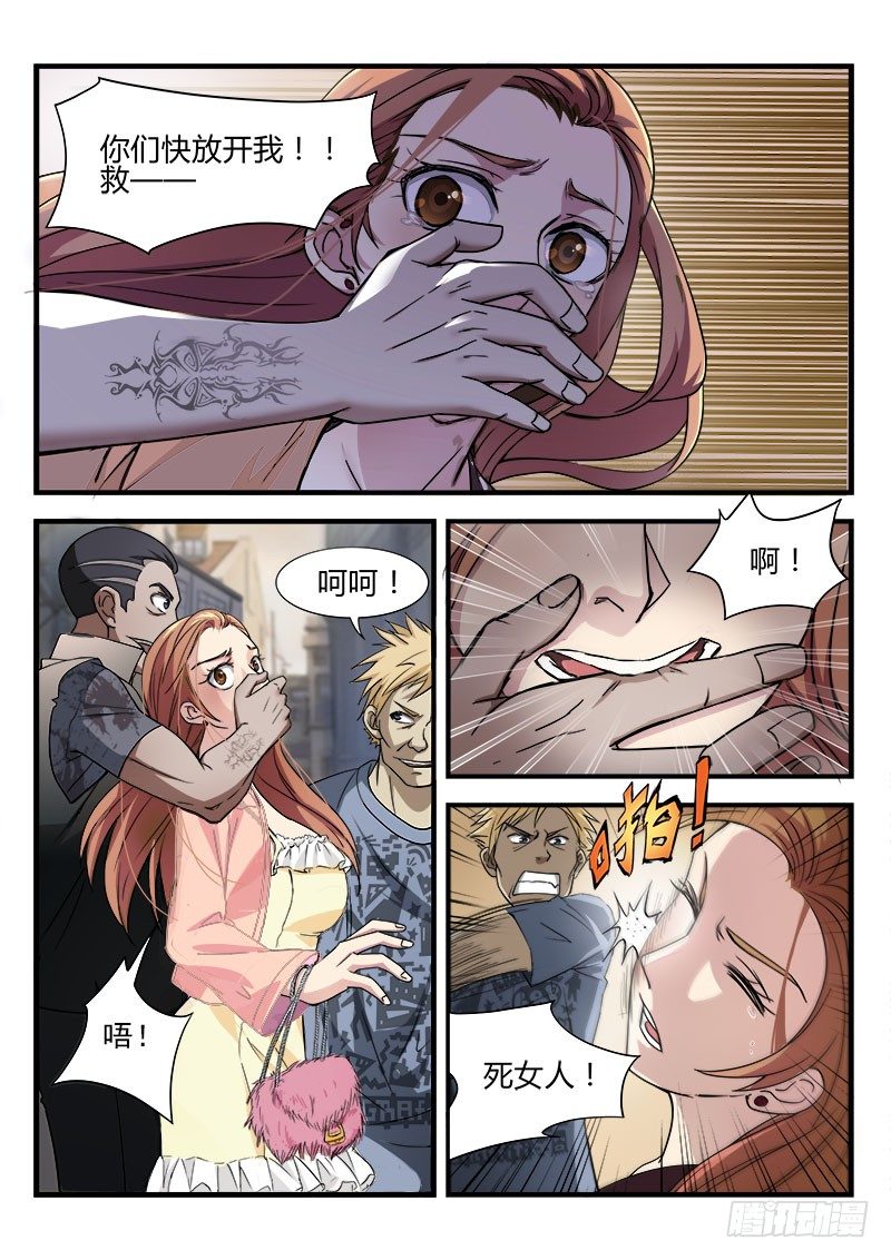 第五集 全是套路-第6话