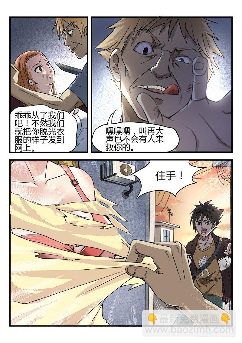 第五集 全是套路-第6话