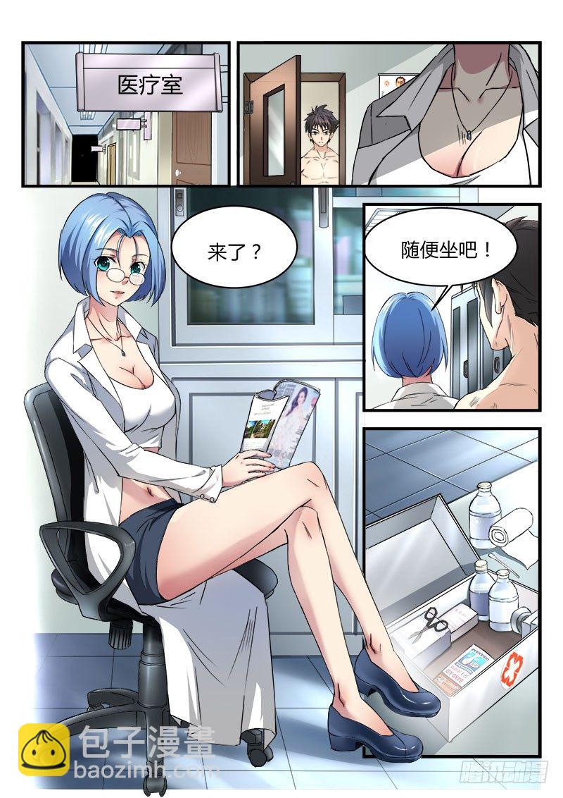 第五集 全是套路-第6话