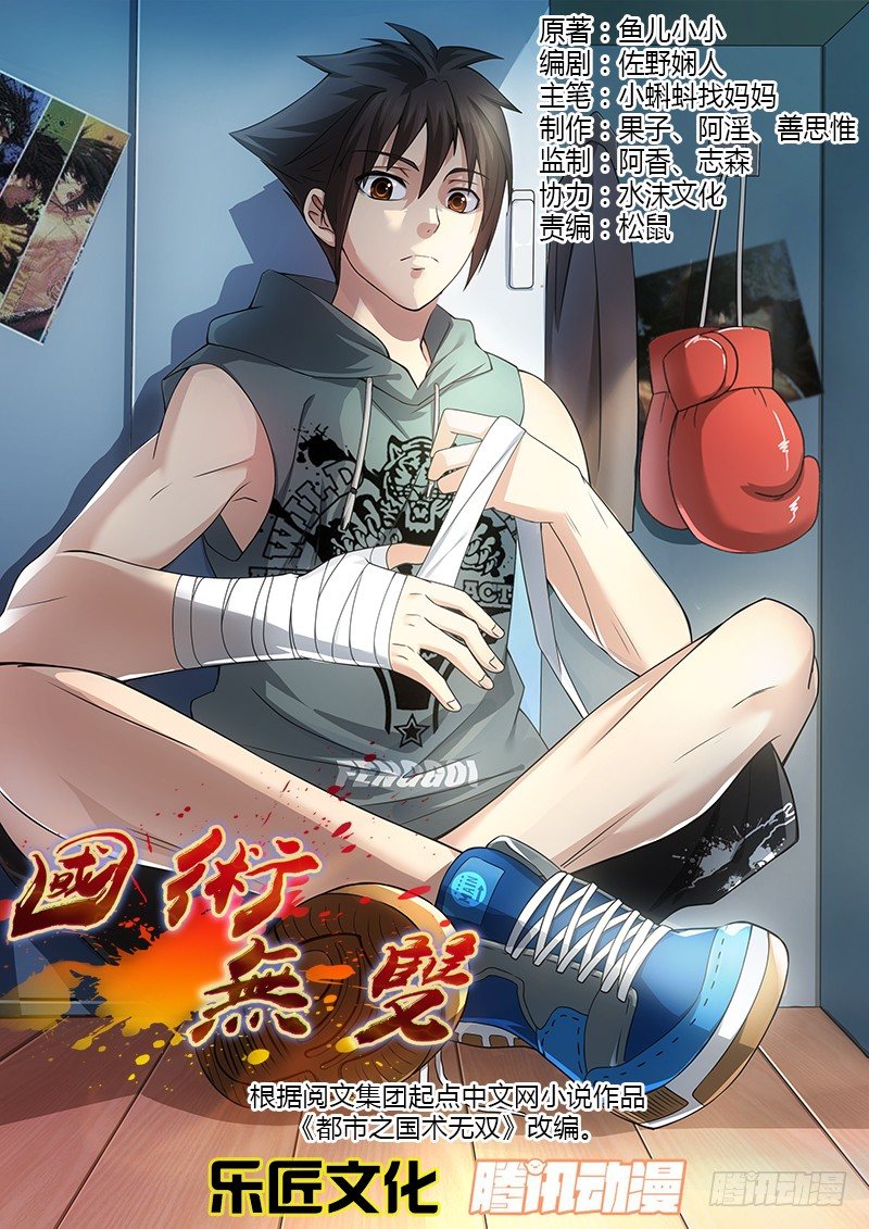 第九集 获胜希望-第10话