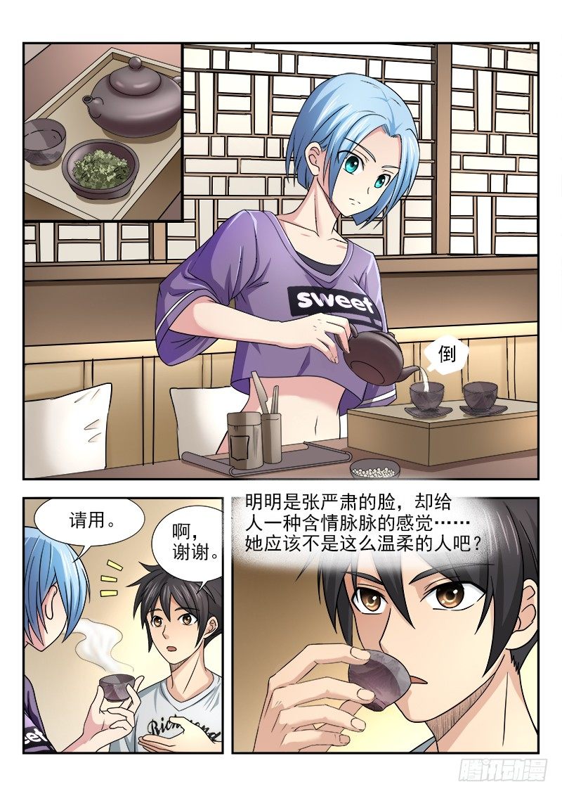 第九集 获胜希望-第10话