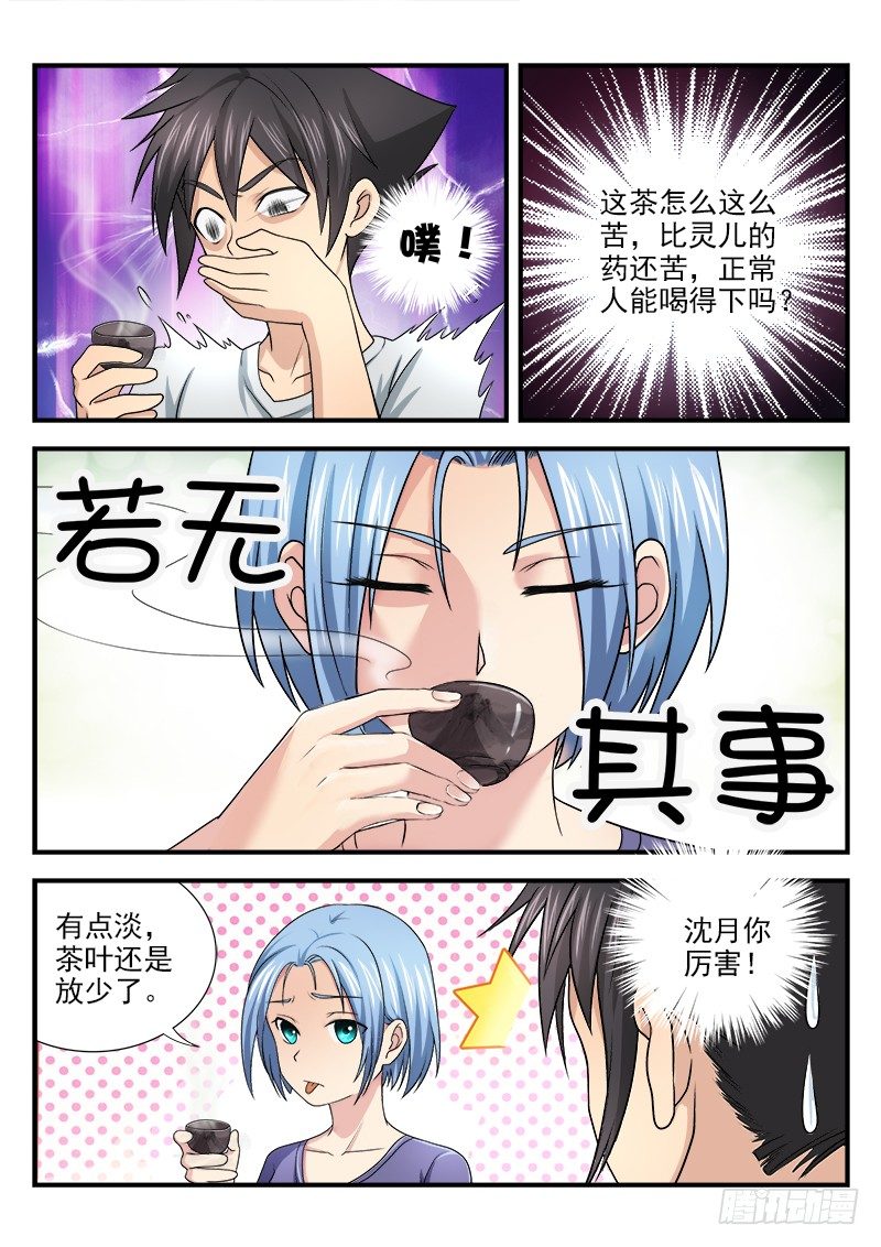 第九集 获胜希望-第10话