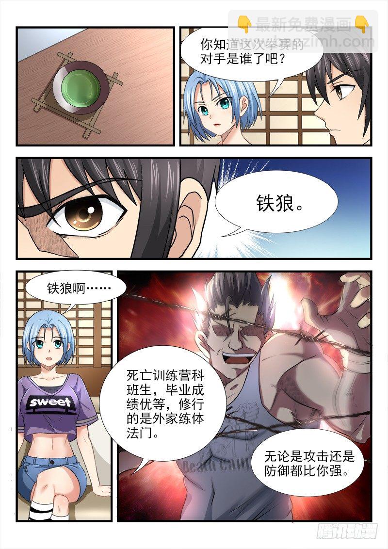 第九集 获胜希望-第10话