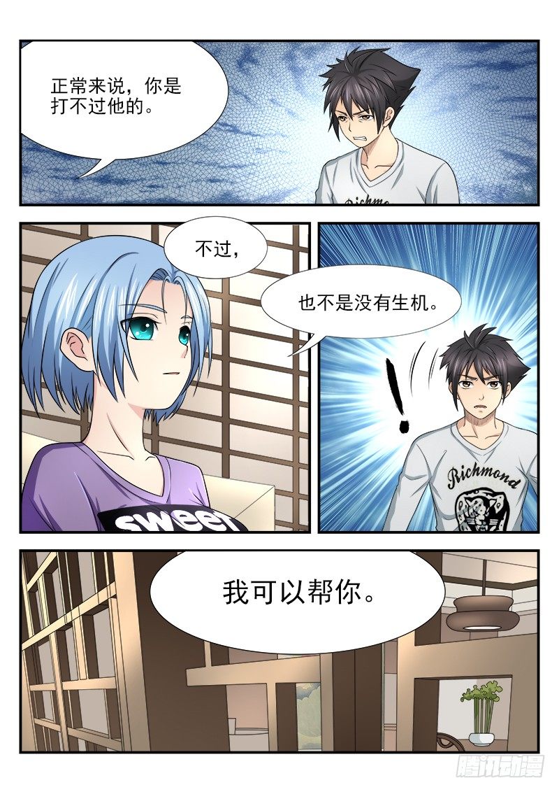 第九集 获胜希望-第10话