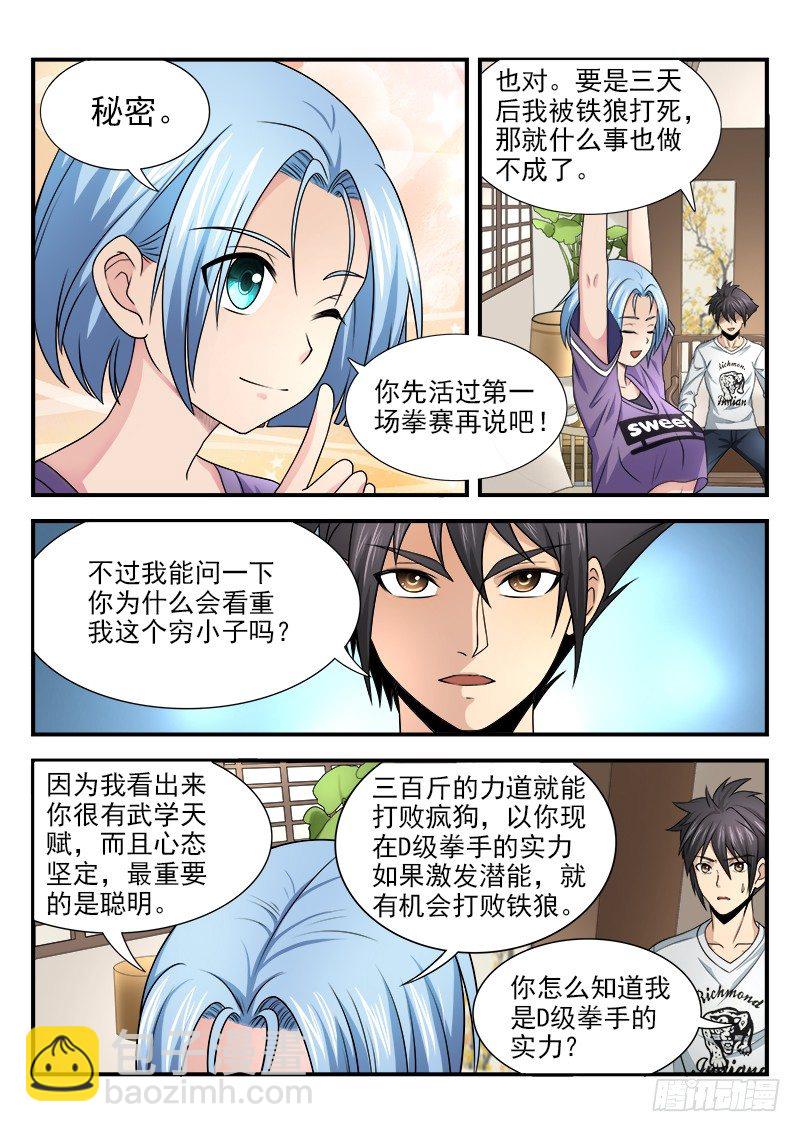 第九集 获胜希望-第10话