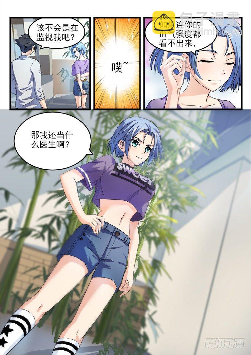 第九集 获胜希望-第10话