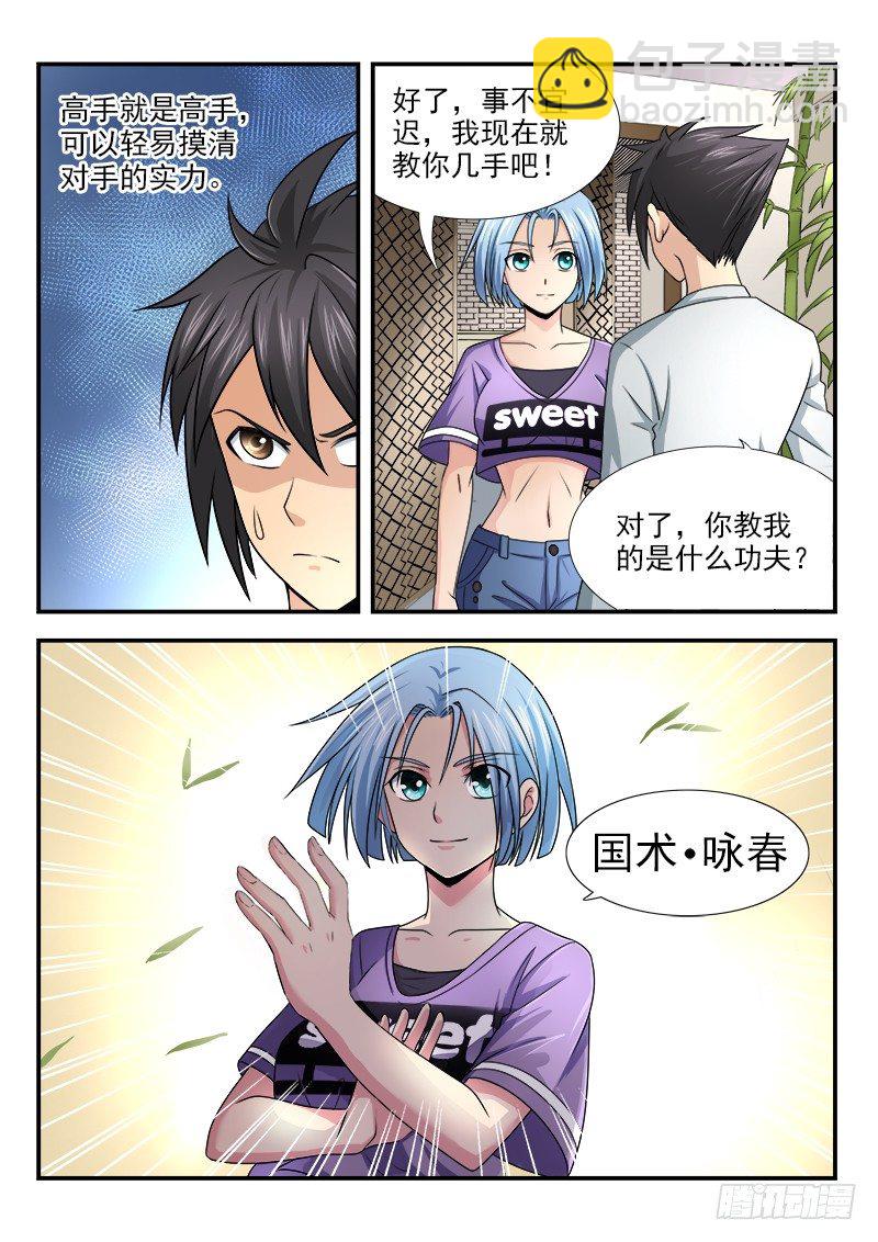 第九集 获胜希望-第10话