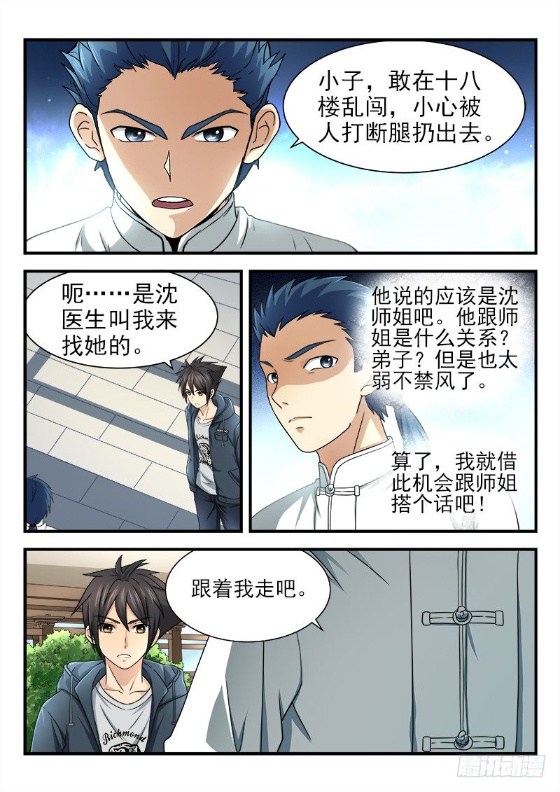 第九集 获胜希望-第10话