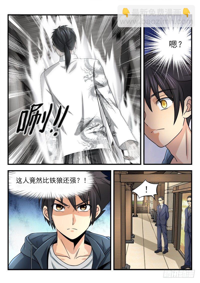 第九集 获胜希望-第10话