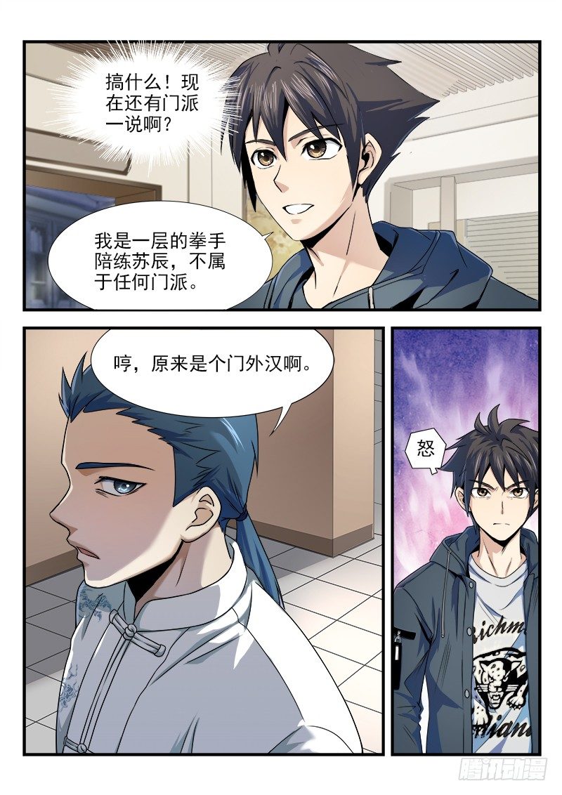 第九集 获胜希望-第10话