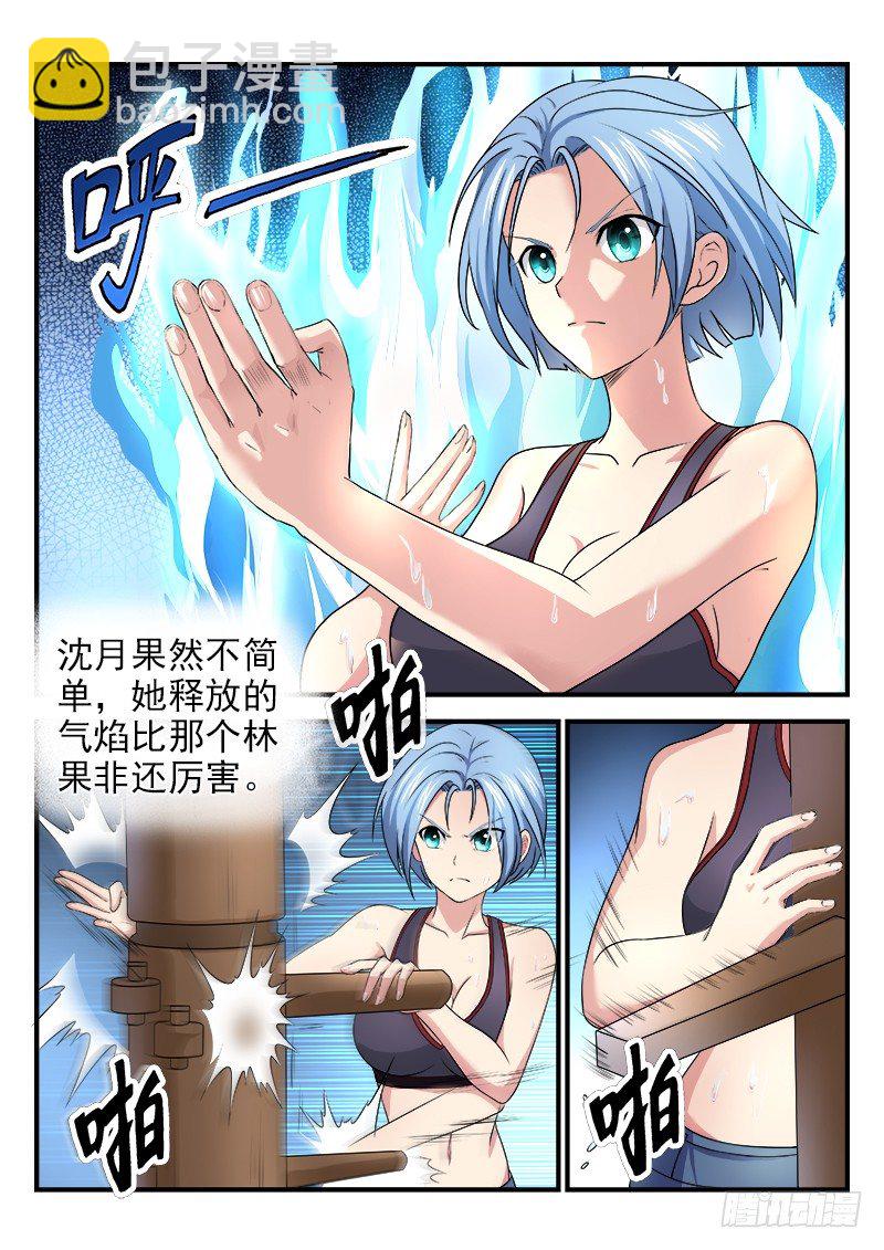 第九集 获胜希望-第10话