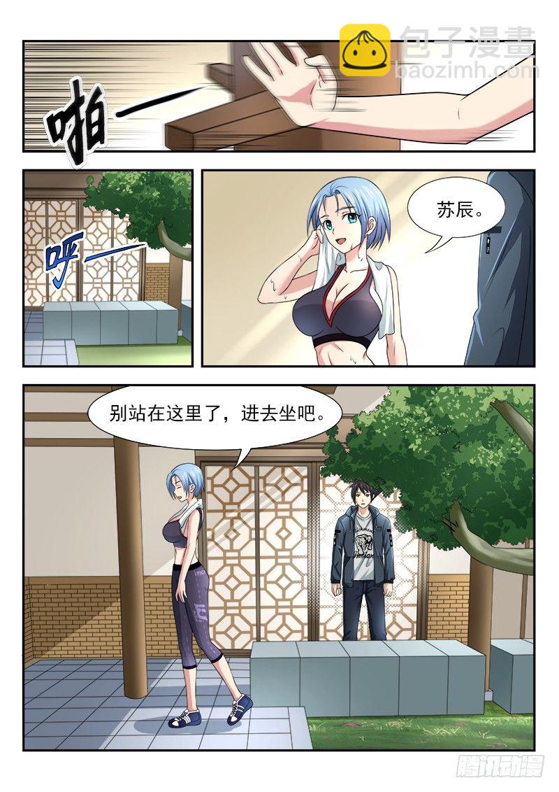 第九集 获胜希望-第10话