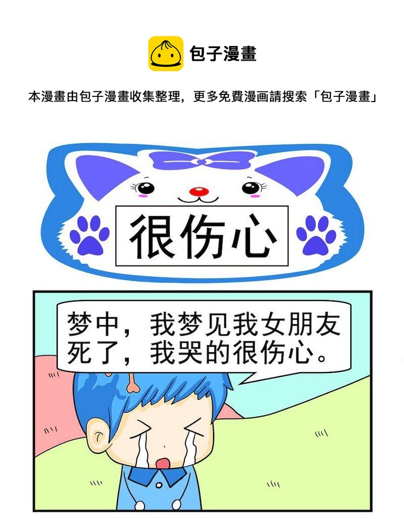 股票 - 6 很傷心 - 1